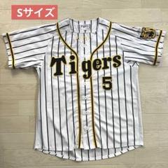 Amazon.co.jp: 阪神タイガース 近本光司 2023ビジター