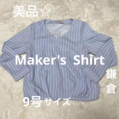 美品☆Maker's Shirt 鎌倉
