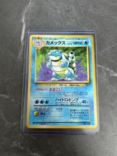 カメックス旧裏　ポケモンカード