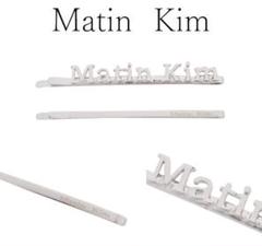 【MATIN KIM】マーティンキムロゴ入り 4個セット ヘアピン ヘアピン Matin Kim(マーティンキム) - 海外通販のBUYMA