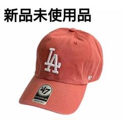 新品 47キャップ フォーティーセブン LA ドジャース ダークオレンジ