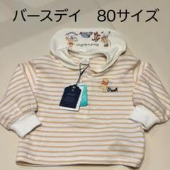 希少 レア 招き猫クマのプーさん スエット 新品タグ付き