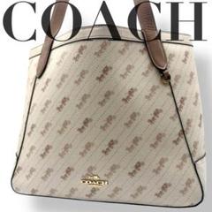 獄美品✨ コーチ COACH A4トートバッグ ホース アンド キャリッジ 白