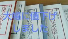 千宗室監修の茶懐石