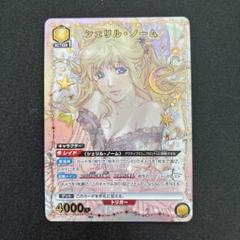 マクロス　シェリル・ノーム　 R 星1 パラレル　4枚 (MCR-1-008) ユニアリ マクロス「シェリル・ノーム」《パラレル》R☆ 008 2