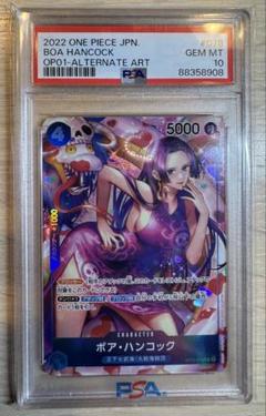 【PSA10】ボア・ハンコック SR-P [OP01-078]
