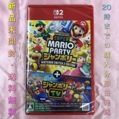 【送料無料】新品 Switch2 スーパーマリオパーティ ジャンボリー TV