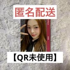 【QR未使用】 tripleS ダヒョン objekt A Live VIP