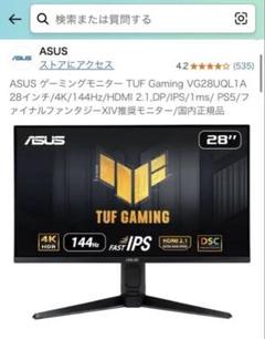VG28UQL1A ゲーミングモニター ジャンク品 Amazon.co.jp: JAPANNEXT 28インチ ゲーミングモニター 144Hz