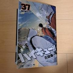 ハイキュー 全巻 映画特典冊子おまけ ハイキュー 特典 どれくらいでなくなる ハイキュー全巻➕映画