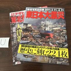 アサヒグラフ99冊セット 2025年最新】アサヒグラフ 冊の人気アイテム - メルカリ