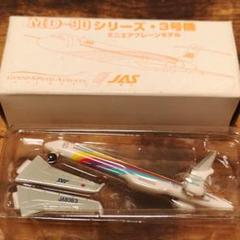 2025年最新】MD-90 JAS ミニの人気アイテム - メルカリ