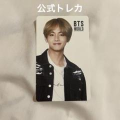テテ　テヒョン　トレカ　BTS world Amazon.co.jp: bts v キムテヒョン テテ bts world トレカ