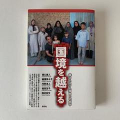 【中古】 やさしい日本人さびしい日本人/ごま書房新社/樋口清之 暮らしの365日 生活歳時記(樋口清之監修) / 古本、中古本、古