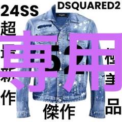 定価14.8万 24SS超最新作・超名作・新品 ジャケット 希少サイズ52 定価14.8万 24SS超最新作・超名作・新品 ジャケット 希少サイズ52