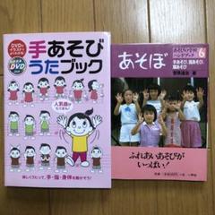 表現あそび うたってあそぼ プレイソング  DVD 18巻セット 2025年最新】うたってあそぼの人気アイテム - メルカリ