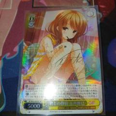 ヴァイスシュヴァルツ　チハヤナントカ　SP サイン　ガルフレ ヴァイスシュヴァルツ WS チハヤナントカ SP サイン ガール