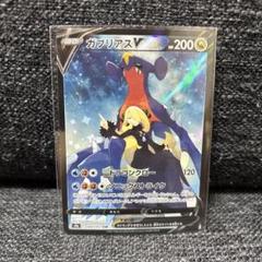 【PSA9】ガブリアスV CSR ポケモンカード ガブリアスV PSA9 csr