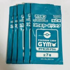 プロモカードパック第2弾、公開！ | ポケモンカードゲーム公式