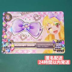 【24h以内発送・希少!!】アイカツ ジュエルつきパープルリボン 星宮いちご