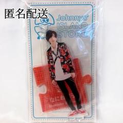 道枝駿佑 アクリルスタンド 第三弾 なにわ男子 道枝駿佑 アクリルスタンド アクスタ 第3弾 2020 夏