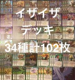 バトルスピリッツ　REBIRTH OFLEGENDS イザイザデッキ バトルスピリッツ REBIRTH OFLEGENDS イザイザデッキセット