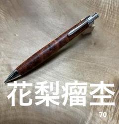 シャーペンまとめ売り 木軸 s20 ラダイト 花梨瘤 スマッシュ