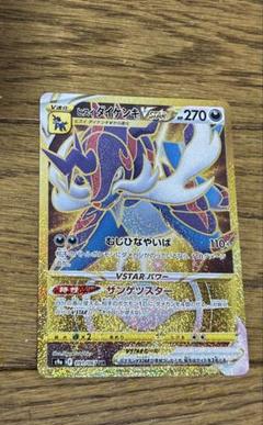2025年最新】ダイケンキvstarの人気アイテム - メルカリ