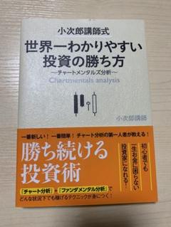 2025年最新】小次郎講師の人気アイテム - メルカリ