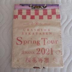 S23.浦島坂田船 マフラータオル 2013 直筆サイン入り