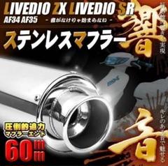 りき出品 2025年最新】af34 マフラーの人気アイテム - メルカリ