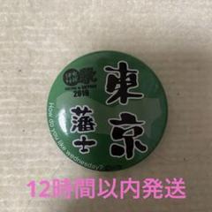 2025年最新】水曜どうでしょうガチャの人気アイテム - メルカリ