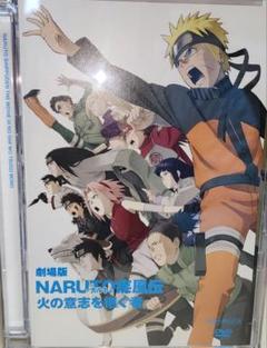 2025年最新】劇場版NARUTO-ナルト-疾風伝 火の意志を継ぐ者 の