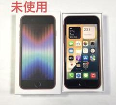 iPhone SE第3世代 128GB SIMフリー レッド