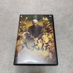役所広司・内野聖陽・土屋太鳳　出演映画　『八犬伝』　通常盤　DVD