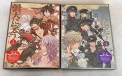 未再生 曇天に笑う Blu-ray BOX 上巻 下巻 セット キャラソンCD付