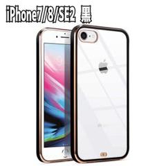 ﻿iPhone7/8/SE2ケースクリア tpu 透明 耐衝撃薄型ピンク