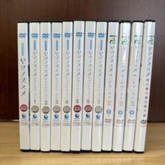 ヤマノススメ　全12巻セット　レンタル落ちDVD ※ケース交換済み m88733623250_1.jpg?1707283833