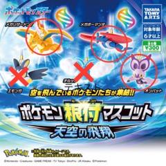 2025年最新】根付 ポケモンの人気アイテム - メルカリ