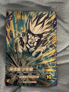 ドラゴンボールスーパーダイバーズ　SDV5-008 孫悟飯:少年期