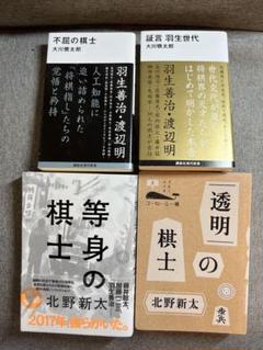 将棋関連書籍　17冊セット！ 早分かり 角換わり定跡ガイド (マイナビ将棋BOOKS) | 所司 和晴