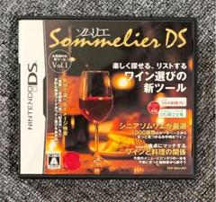 ソムリエDS