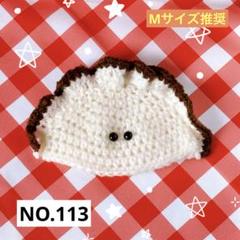 最終セール♡なりきり生牡蠣ニット帽♡ きぐるみ 着ぐるみ ちびぐるみ ぬい服