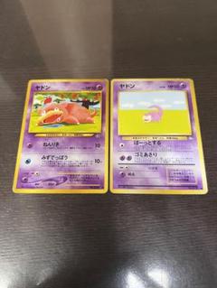 ポケモンカード ヤドン旧裏 ポケカ ヤドン - メルカリ