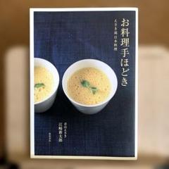 2025年最新】日本料理の人気アイテム - メルカリ