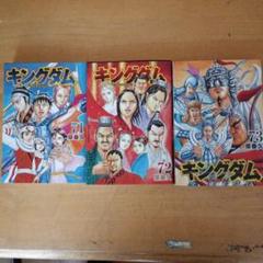 【中古】キングダム　全73巻　全巻　セット キングダム全73巻セットブランド