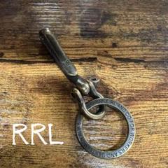 RRL キーフック キーホルダー ブラス 真鍮 鍵 キーチェーン
