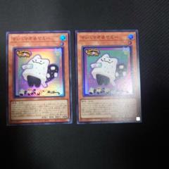 マシュマオ☆ヤミー　スーパーレア　2枚セット