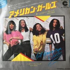 disco soul funk レコード sister sledge 他10枚 2025年最新】sister sledge レコードの人気アイテム - メルカリ