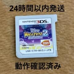 3DS ディズニー マジックキャッスル マイ・ハッピー・ライフ2